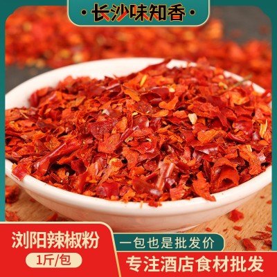 湖南浏阳农家无籽辣椒粉 微辣干辣椒粉500g 蒸菜辣椒面辣酱红油