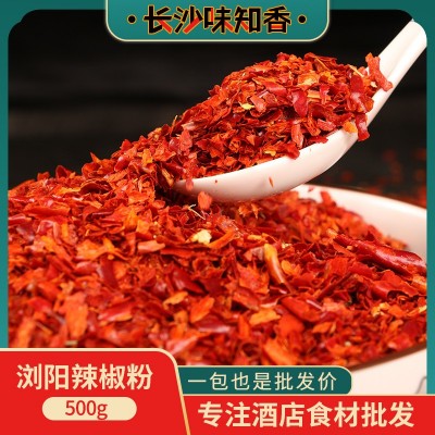 湖南浏阳农家无籽辣椒粉 微辣干辣椒粉500g 蒸菜辣椒面辣酱红油图2