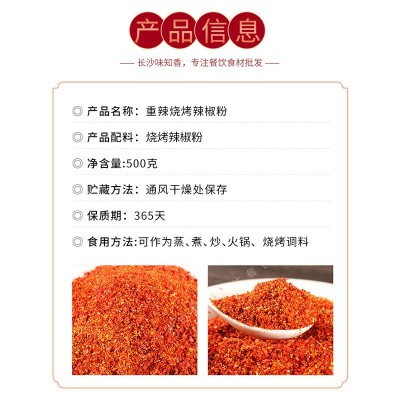 湖南特产 重辣辣椒面 烧烤蘸料特辣干碟辣椒粉1斤饭店餐饮商用