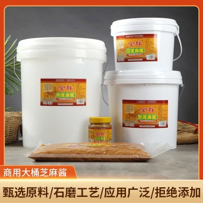 金群花生芝麻酱20公斤大桶装餐饮商用饭店小吃麻辣烫蘸料调味酱