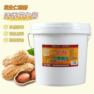 金群花生芝麻酱20公斤大桶装餐饮商用饭店小吃麻辣烫蘸料调味酱图3