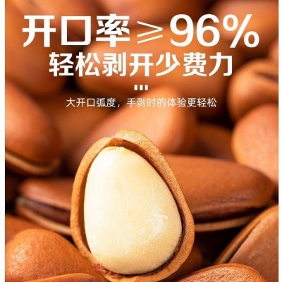 新货东北松子坚果批发野生开口手剥坚果特大颗粒干果零食厂 家批發