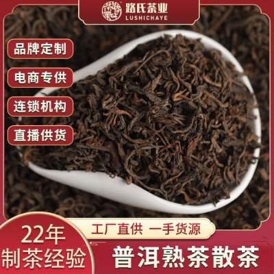批发云南普洱熟茶正味熟茶普洱散茶勐海500克普洱茶散茶路氏茶业图3