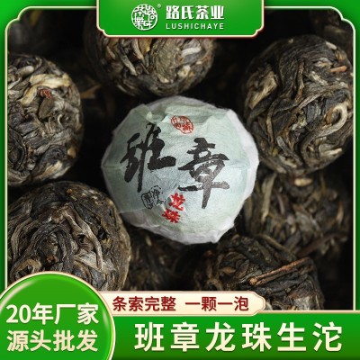 古树班章龙珠沱茶普洱生茶云南勐海路氏茶业厂家批发普洱生茶沱茶图3