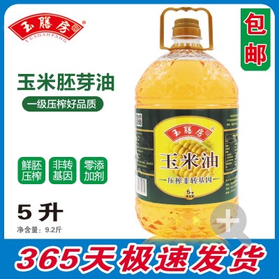 玉膳房5升玉米油非转基因玉米油食用油压榨一级玉米油一件代发图3