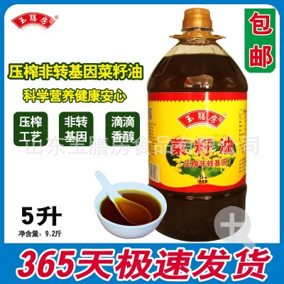 玉膳房5升压榨非转基因菜籽油小榨二级浓香菜籽油食用油粮油批发图4