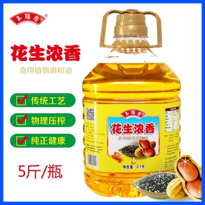 玉膳房2.7升花生浓香食用油农家自榨花生油调和油山东花生油5斤图3