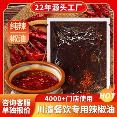 重庆小面正宗辣椒油辣椒面高汤骨汤香辣特辣微辣辣子调料麻辣图2