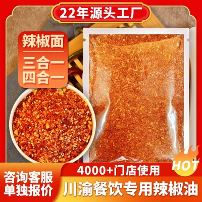 重庆小面正宗辣椒油辣椒面高汤骨汤香辣特辣微辣辣子调料麻辣图3