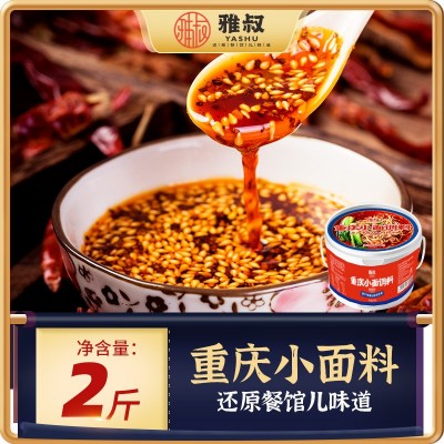 雅叔重庆小面调料辣椒油红油辣椒酱调味品商用整箱批发手工炒料图4