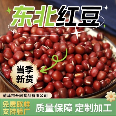 产地工厂 现货直发 红小豆 红豆 珍珠红 大红豆图2