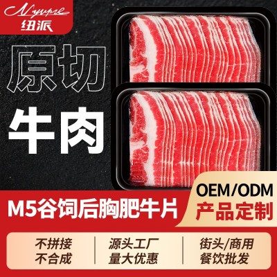 纽派悦享M5级谷饲谷饲后胸肥牛片/牛肉卷非合成不拼接生鲜食材批图3