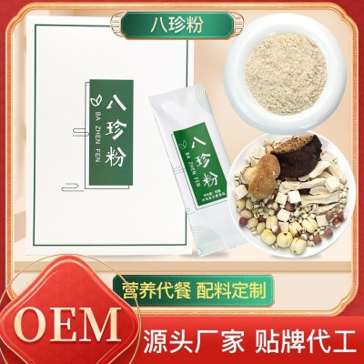八珍粉莲子芡实薏米茯苓粉山药八珍粉便携独立条装免煮代餐粉代发图4