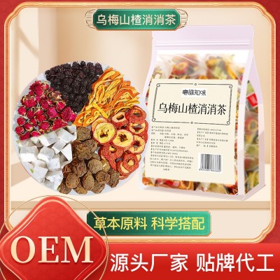 乌梅山楂消消茶山楂玫瑰花桑葚茯苓乌梅组合花草茶夏季泡水消消茶图3