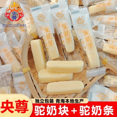 驼奶条青海特产高原奶源央尊骆驼奶条奶棒散装250g/袋驼奶块奶酥图3