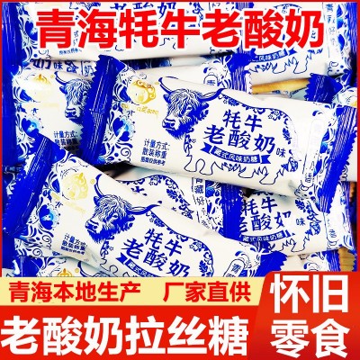 牦牛老酸奶拉丝糖藏式风味奶糖网红牛奶软糖儿童怀旧糖果青海特产图2