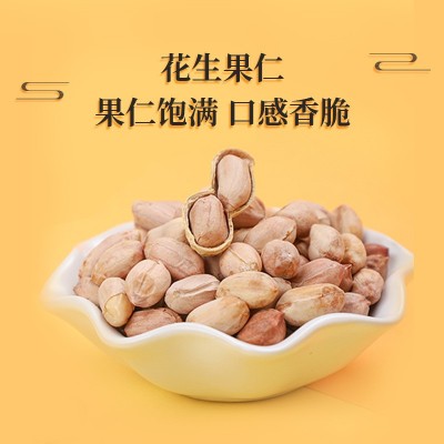 广东特产汉华唐新会陈皮花生143g袋装散装休闲零食坚果现货批发图4