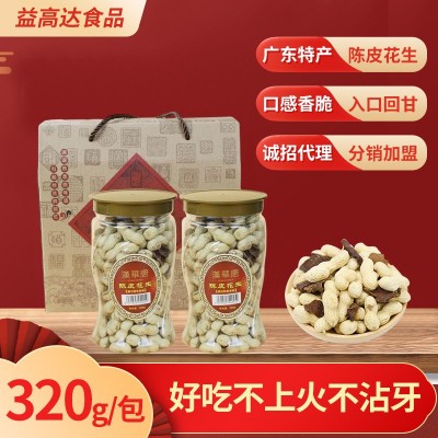 漢華唐陈皮味花生320g送礼盒装休闲零食小吃坚果干货带壳花生批发图2