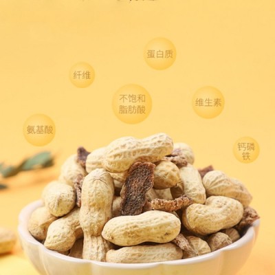 年货礼品 批发特产休闲坚果食品陈皮花生 带壳新会陈皮味花生零食图4
