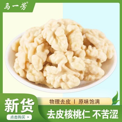 新货去衣核桃仁500g原味核桃仁工厂直发批发代发坚果零食小吃图4