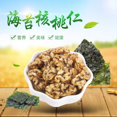 马一芳多味脱衣核桃仁130g罐装麻辣味红枣味海苔味芥末味蔓越莓图3