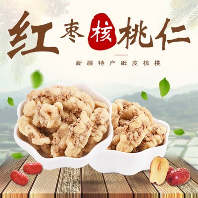 马一芳多味脱衣核桃仁130g罐装麻辣味红枣味海苔味芥末味蔓越莓图2