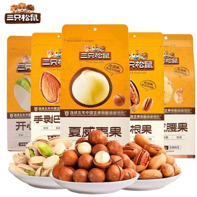 三只松鼠夏威夷果碧根果奶油味坚果炒货手剥巴旦木开心果坚果零食图2
