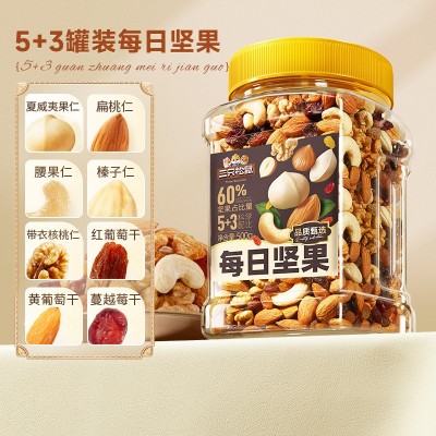 【三只松鼠量贩罐装每日坚果400g/500g】孕妇健康混合干果炒货图4
