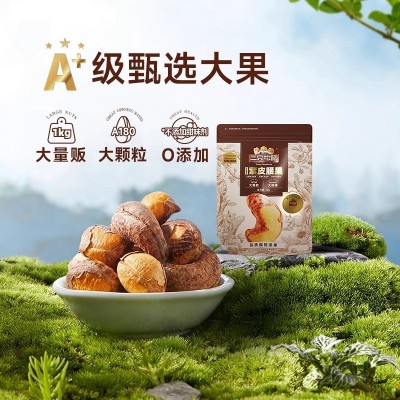 三只松鼠紫皮腰果大颗粒原味每日坚果混合果仁孕妇零食图2