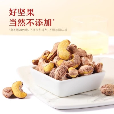 三只松鼠紫皮腰果大颗粒原味每日坚果混合果仁孕妇零食图4