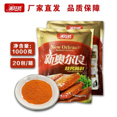 满好格新奥尔良烤翅烤鸡腌料调味料烤肉料1千克*20包整箱批发商用图5