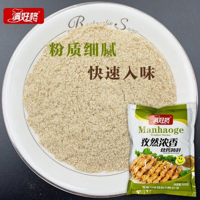 孜然浓香烧烤腌料羊腿羊排猪肉牛肉串自助烧烤肉片调味料厂家直供图3