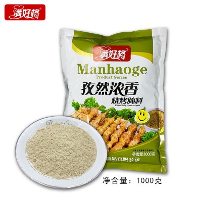 孜然浓香烧烤腌料羊腿羊排猪肉牛肉串自助烧烤肉片调味料厂家直供图5