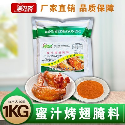 满好格蜜汁烤翅腌料烧烤肉调味1千克*25/箱 厂家直供批发图2