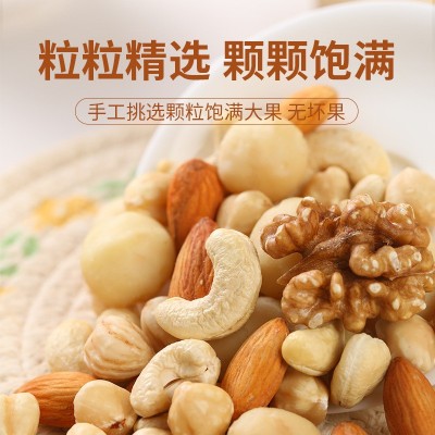 每日坚果纯坚果原味500g大罐装混合干果网红休闲健康零食批发厂家图4
