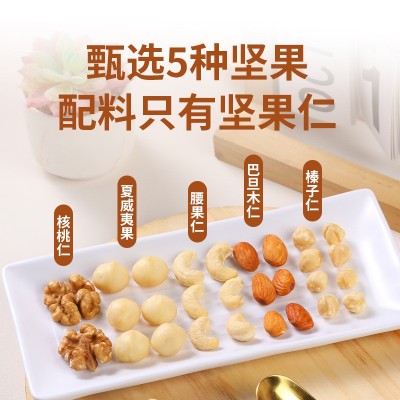 每日坚果纯坚果原味500g大罐装混合干果网红休闲健康零食批发厂家图2