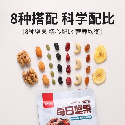 每日坚果礼盒混合干果小包装30袋孕妇坚果零食纯坚果每日一包批发图2