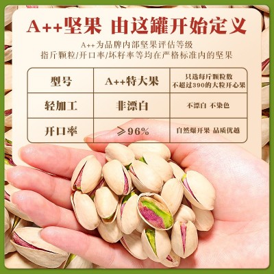 开心果无漂白原味盐焗味原色大颗粒新货400g坚果罐装批货零食批发图2