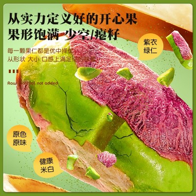 开心果无漂白原味盐焗味原色大颗粒新货400g坚果罐装批货零食批发图3