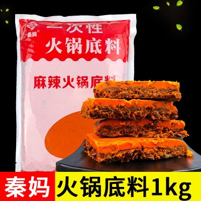 秦妈火锅底料1kg重庆牛油辣椒火锅料商用串串香麻辣烫调料麻辣图2