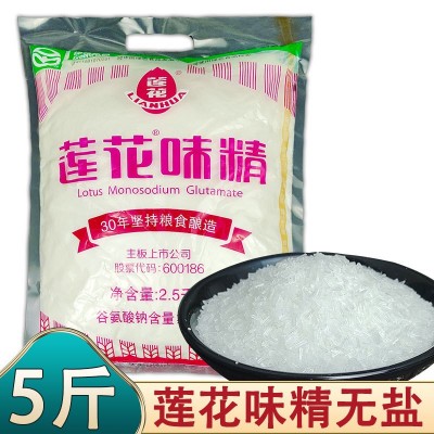莲花牌味精粉末2.5kg大袋调味品无盐味精颗粒商用大包佐料调料图2
