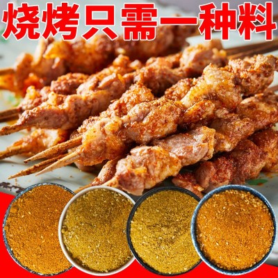 烧烤调料撒料家用炸串调味料辣椒新疆孜然粉烤肉蘸料商用组合全套