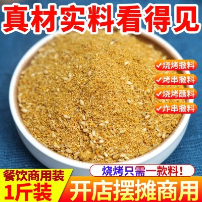 烧烤调料撒料家用炸串调味料辣椒新疆孜然粉烤肉蘸料商用组合全套图3
