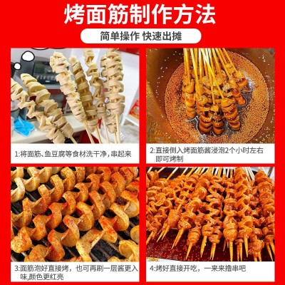 烤面筋酱料专用红油酱汁增色飘香蘸料苕皮面筋辣椒油烧烤料商用图4