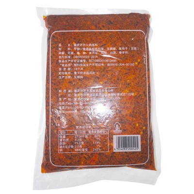 火锅底料商用 齐齐火锅 重庆火锅底料1.25kg 直营加盟店提供s图5