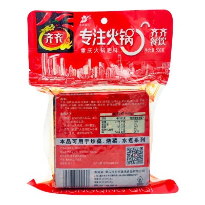 淘卖微供重庆特产齐齐火锅底料500g特辣/微辣火锅底料卖场专卖图4
