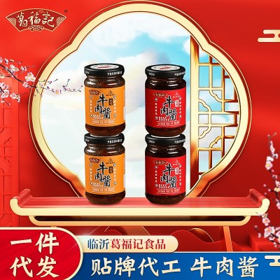 葛福记调味酱下饭菜拌饭拌面牛肉酱五香香辣口味200g牛肉酱料图3