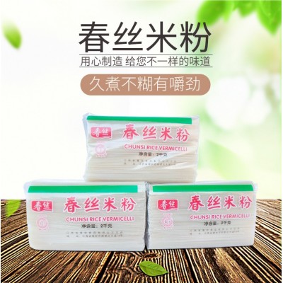 江西特产春丝米粉2KG包装拌粉萍乡炒粉米粉过桥米线螺蛳粉可做图2