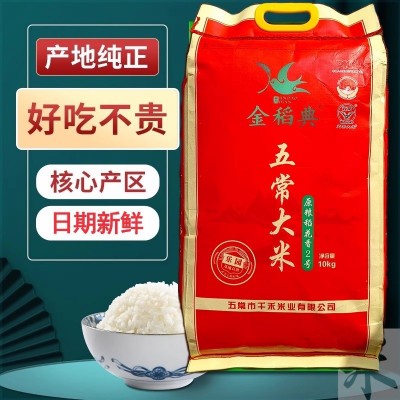 金稻典乐园五常大米10kg装东北稻花香2号长粒香生态20斤五常香米图2