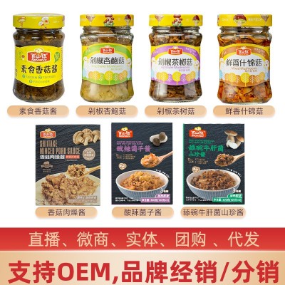 百山祖香菇酱调味酱批发下饭酱拌饭酱肉酱火锅蘸料调味酱拌面酱料图2
